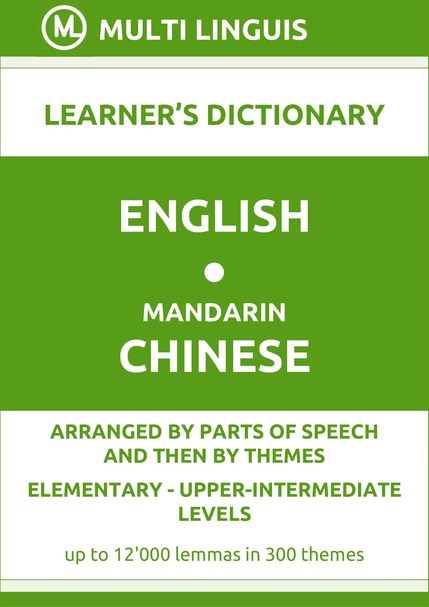 English-Mandarin Chinese (PoS-Theme-Arranged Learners Dictionary, Levels A1-B2) - Please scroll the page down!